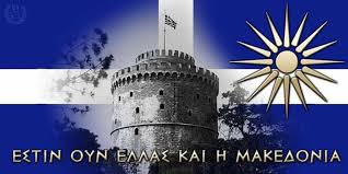 makedonia