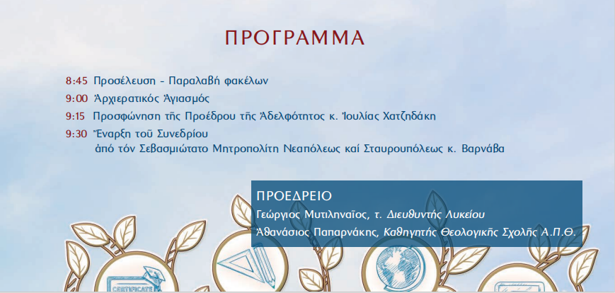 PROGRAMMA 1