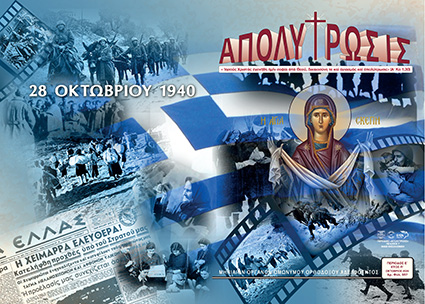 apoloct25 cover