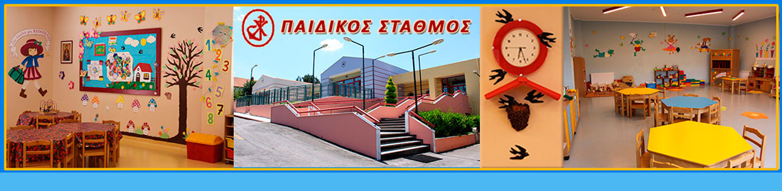 Banner-paidikou-2014